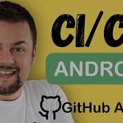 How To Set Up CI CD For Android Using GitHub Actions