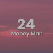 Money Man 24 Lyrics