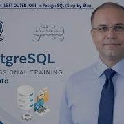 Урок 97 LEFT JOIN и LEFT OUTER JOIN в PostgreSQL пошаговое руководство