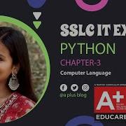SSLC MODEL IT EXAM 2026 CHAPTER 3 PYTHON