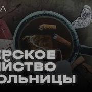 Как компания подростков оказалась палачами и убийцами I ХОЛОД ТРУКРАЙМ