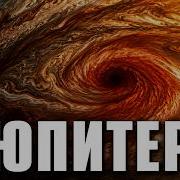 58 минут в аду Юпитера Что УСПЕЛ передать зонд Галилео