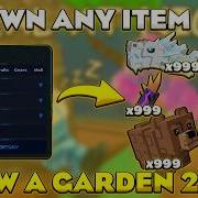 SPAWNER Скрипт для Grow A Garden 2 спавн любых питомцев снаряжения фруктов семян наборов