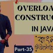 Online School Overloaded Constructor In Java Part 35 Bangla Tutorial