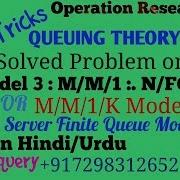 Solved Problem On M M 1 Finite FCFS Queuing Model M M 1 K Single Server Finite Queue Hindi Urdu