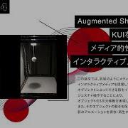 Augmented Shadow Media KUIを応用した影のメディア的性質を拡張するインタラクティブメディアの提案 芸術科学会論文誌Vol 18 No 4