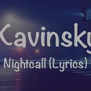 Kavinsky Nightcall Lyrics