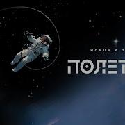 Horus X Зараза Полетели Lyric Video