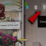ВКЛЮЧИЛИ НОВЫЙ АНТИ ЧИТ НОВЫЙ РЕЖИМ RETAKE БАГ С БОМБОЙ СКРЫТЫЙ ПАТРУЛЬ В COUNTER STRIKE 2