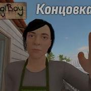 Прохождение Скулбоя на Все концовки SchoolBoy Runaway