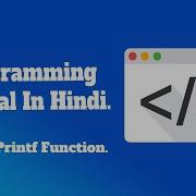 Scanf Printf Function C Programming Tutorial In Hindi 5