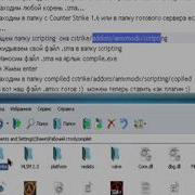 Как откемпелировать исходник Sma в Amxx Wmv