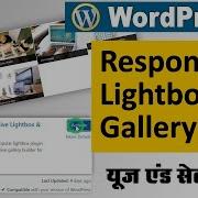 How To Use Responsive Lightbox Gallery Wordpress Plugin WordPress Plugin Tutorial Hindi