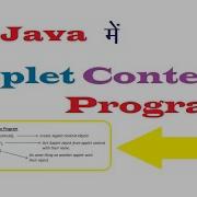 Applet Context Program In Java ह द म