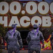 КОМАНДА 100 000 ЧАСОВ ПРОТИВ ЧИТЕРОВ в RUST РАСТ