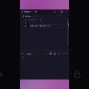 Round And Interger Function In Python Shorts