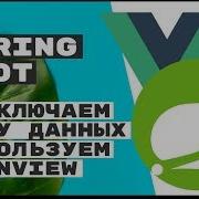 Connecting The Database Configuring Jackson Spring Boot REST