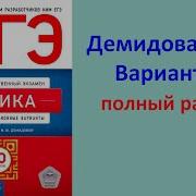 ЕГЭ Физика 2025 Демидова ФИПИ 30 типовых вариантов вариант 15 подробный разбор всех заданий