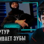РЕАКЦИЯ FIRSTFEEL НА OBLADAET Plugged In W Fumez The Engineer MixtapeMadness