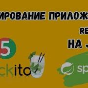 Unit и Integration тестирование REST API Spring Framework Основы