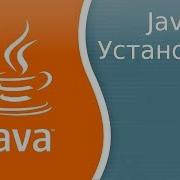 Java Lesson 1 Installing The Java Development Kit JDK Compiling And Running Your First Program