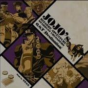 JoJo S Bizarre Adventure Stardust Crusaders O S T Destination 07 Nightmare World