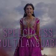 Aladdin 2019 Speechless Multilanguage
