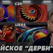 Hisense 65UR9S Vs TCL 65 C8L RGB лучше SQD в 2026