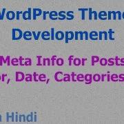 WordPress Theme Development List Display Meta Info For Posts Hindi