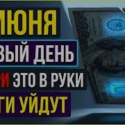 Еремеев день 13 июня лживый день народный праздник и приметы Что нельзя делать