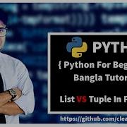 6 List Vs Tuple In Python Python For Beginners Bangla Tutorial CleaverCode