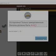 СodeKing Code Monkey Задание 104