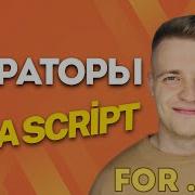 Наконец то ПРОСТО про ИТЕРАТОРЫ в Javascript
