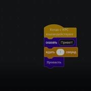 Custom Npcs Coder Тизер