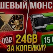 Why Pay 200k For An RTX 4090 Tesla P40 24GB Of Power For Pennies