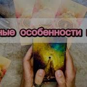 Не пропустите эти дни чтождетменя прогнознакартахтаро прогнознамай событиябудущего напороге