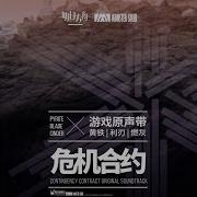 Operation Pyrite