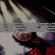 Madk1d Feat Greyrock Tewiq Martine Rose ТЕКСТ ПЕСНИ