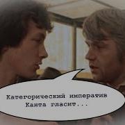 Категорический императив Канта Просто и доступно Философия