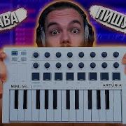 КАК ПИСАТЬ МУЗЫКУ с MIDI КЛАВИАТУРОЙ СПИДРАН БИТА