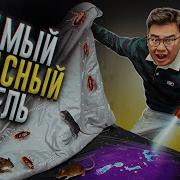 НАШЁЛ САМЫЙ УЖАСНЫЙ ОТЕЛЬ В МОСКВЕ НЕ СМОГ ПЕРЕНОЧЕВАТЬ