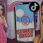 Тестирую БЕЗУМНЫЕ лайфхаки из TikTok в Dress To Impress в ROBLOX