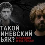 Маньяк из СССР о котором все молчат Ярость страх и ненависть в Кишиневе
