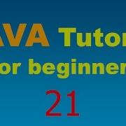 Java Tutorial For Beginners 21 Variable Scope