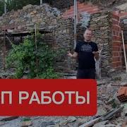 62 Через 21 день стройку пришлось остановить Дом в Португалии
