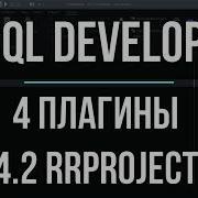 PLSQL Developer 4 2 Plugins RrProject