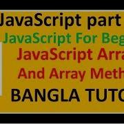 Javascript Array Array Method Bangla