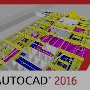 AutoCAD 2016 BIM 360 Glue Coordination Model AutoCAD