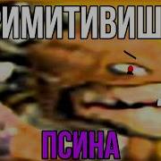 Примитивные Фракции Видеоигр Лучшие и Худшие