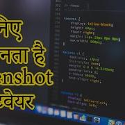 How To Make A Screenshot Software In Visual Basic Screenshot Software Kaise Banaye